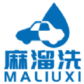 麻溜洗车 麻溜洗车