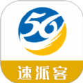 速派客 速派客