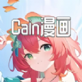 Cain漫画 Cain漫画