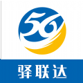 驿联达app 驿联达app