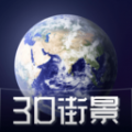 3D天眼卫星街景地图免费 3D天眼卫星街景地图免费