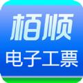 栢顺手机电子工票软件 栢顺手机电子工票软件