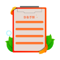 创收手账 创收手账