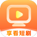 享看短剧 享看短剧