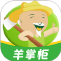农牧人羊掌柜 农牧人羊掌柜