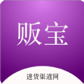 贩宝 贩宝
