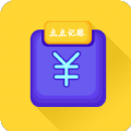 新边界点点记账 新边界点点记账