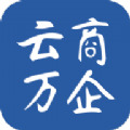 云商万企 云商万企