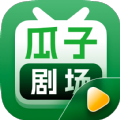 瓜子剧场 瓜子剧场