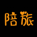 陪旅 陪旅