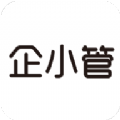 企小管 企小管