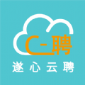 遂心云聘安卓版 遂心云聘安卓版
