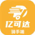 亿可达骑士版 亿可达骑士版
