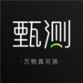 甄测 甄测