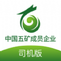 龙腾联运司机版 龙腾联运司机版