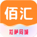 佰汇 佰汇