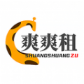 爽爽租 爽爽租