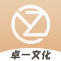 卓一文化 卓一文化