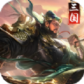 武圣将魂录手游 武圣将魂录手游