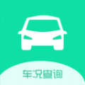 二手车车况查询软件 二手车车况查询软件