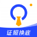 证照换底 证照换底