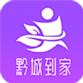 黔城到家 黔城到家