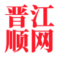晋江顺网 晋江顺网