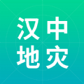 汉中地灾 汉中地灾