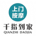千指到家 千指到家