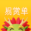 易赏单 易赏单