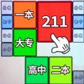合成985游戏 合成985游戏