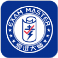 考试大师 考试大师
