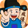 成语我最赢手机版 成语我最赢手机版
