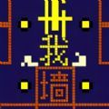 文字迷宫吃金豆游戏 文字迷宫吃金豆游戏