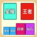 合成王者游戏 合成王者游戏