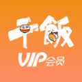 干饭VIP会员卡 干饭VIP会员卡