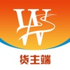 威捷货运货主端 威捷货运货主端