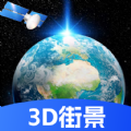 天眼高清实景地图 天眼高清实景地图