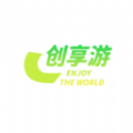 创享游安卓版 创享游安卓版