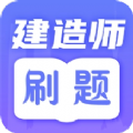 一级建造师题库 一级建造师题库