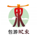 包游肥东 包游肥东