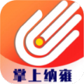 掌上纳雍 掌上纳雍