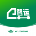 五征智运 五征智运