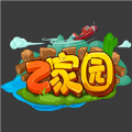 Z家园红包版 Z家园红包版