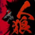 人狼ADV游戏 人狼ADV游戏
