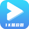 1K播放器极速版 1K播放器极速版