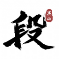 智慧段家 智慧段家