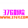 376影院 376影院