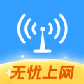 WiFi钥匙畅连 WiFi钥匙畅连