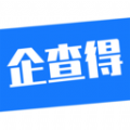 企查得 企查得